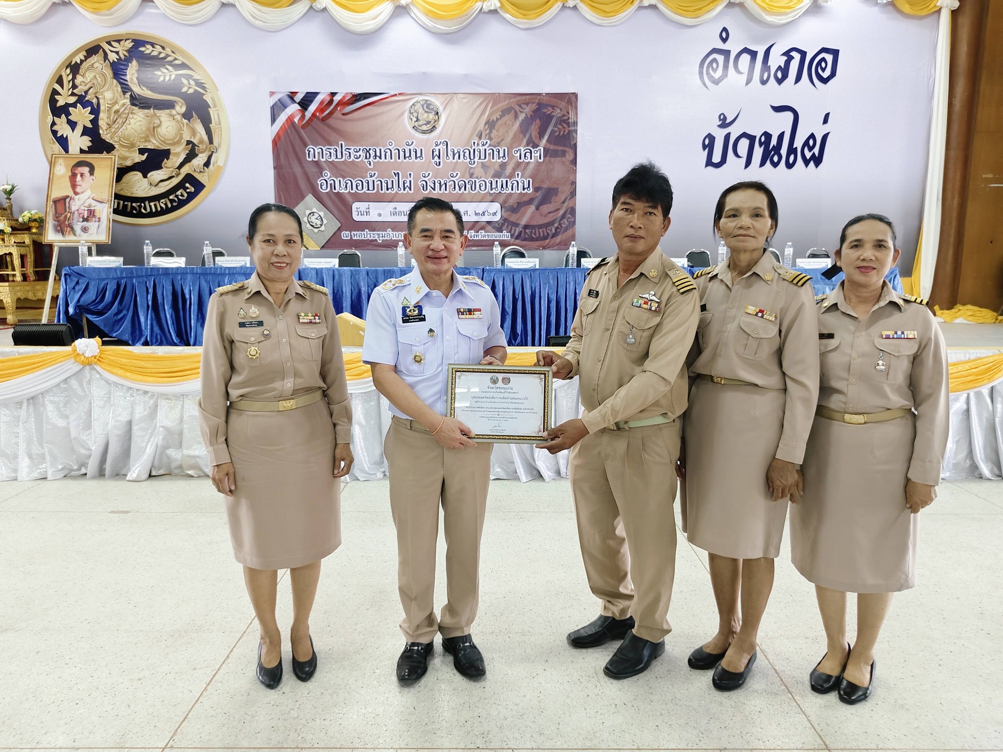 พช.บ้านไผ่ ร่วมประชุมประจำเดือนกำนันผู้ใหญ่บ้านประจำเดือนเมษายน