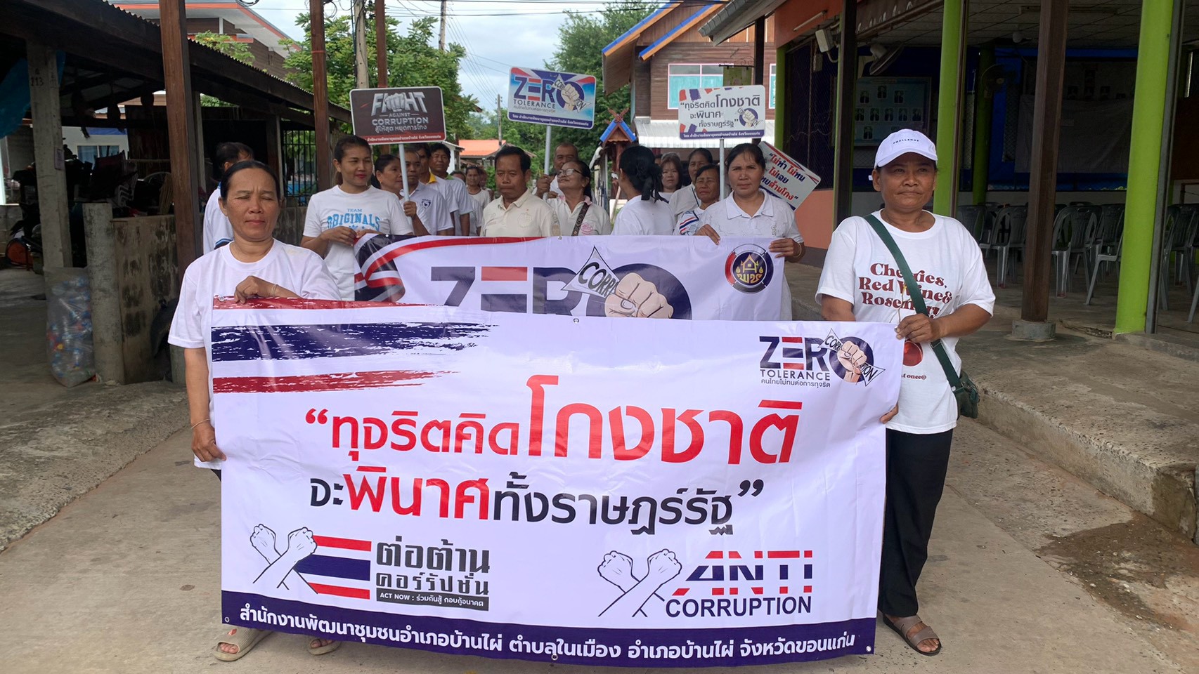 พช.บ้านไผ่: ดำเนินโครงการส่งเสริมการพัฒนาชุมชนธรรมาภิบาล ปลุก/ปลูกจิตสำนึกการป้องกันการทุจริตในหมู่บ้าน/ชุมชน