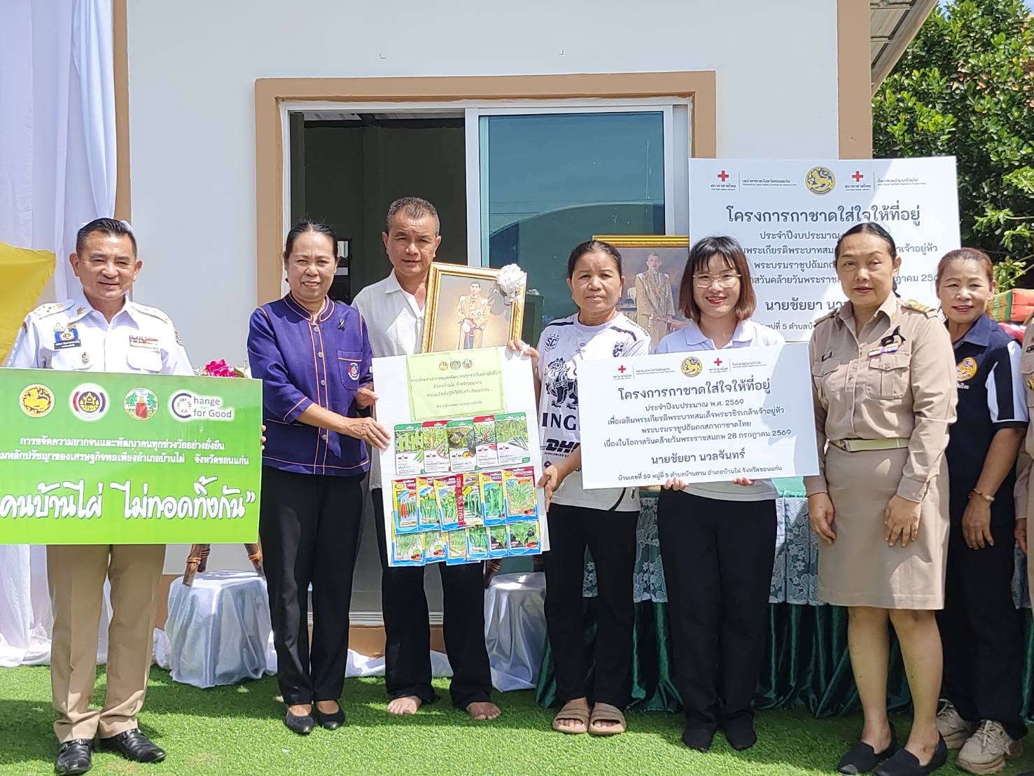 พช.บ้านไผ่ร่วมพิธีมอบบ้านตามโครงการกาชาดใส่ใจให้ที่อยู่ ประจำปีงบประมาณ พ.ศ.2569