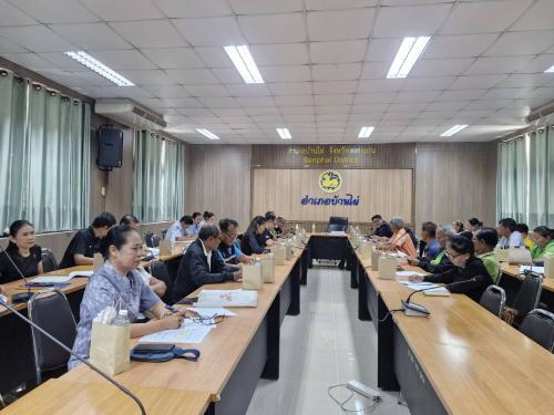 พช.บ้านไผ่ ร่วมประชุมคณะกรรมการพัฒนาคุณภาพชีวิตอำเภอบ้านไผ่ ( พชอ.บ้านไผ่ )